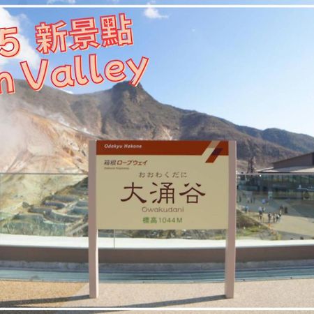Apartamento Route99 Yumoto 箱根湯本駅近山沿い川沿い 箱根湯本徒歩8分wifi 大人気ゲーム機無料 最大6名 無料駐車場 Exterior foto